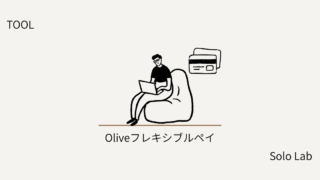 【TOOL】Oliveフレキシブルペイレビュー｜3つが一体化した話題のカード、使って初めて気づいたこと