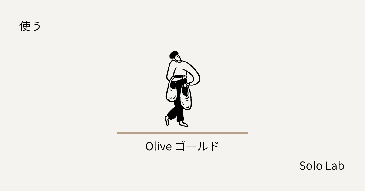 Oliveフレキシブルペイ、ノーマルからゴールドに切り替えた話。年会費の”賭け”と100万円修行のリアル